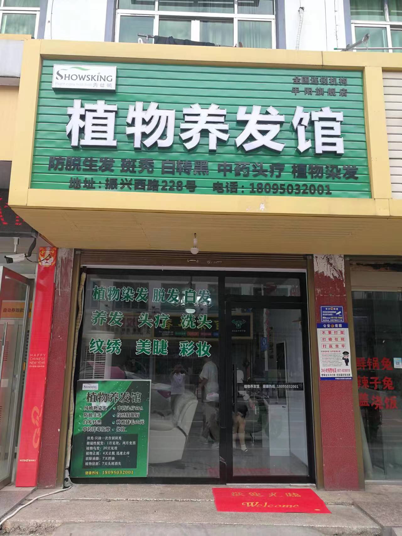 秀丝顿植物养发馆目前在中国大陆及港澳台，新加坡，马来西亚等国家和地区已经有1000多家加盟店